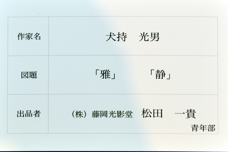 f:id:inuwan33:20160902181827j:image:w360