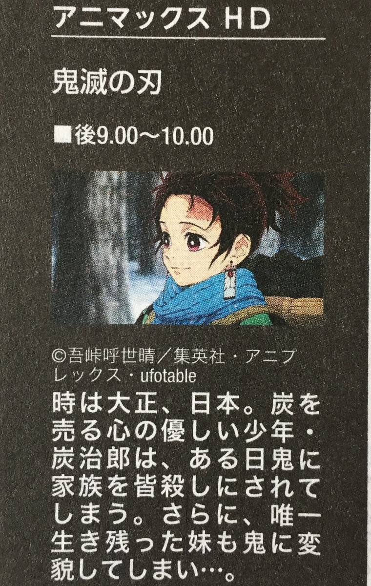 アニマックスとは アニメの人気 最新記事を集めました はてな