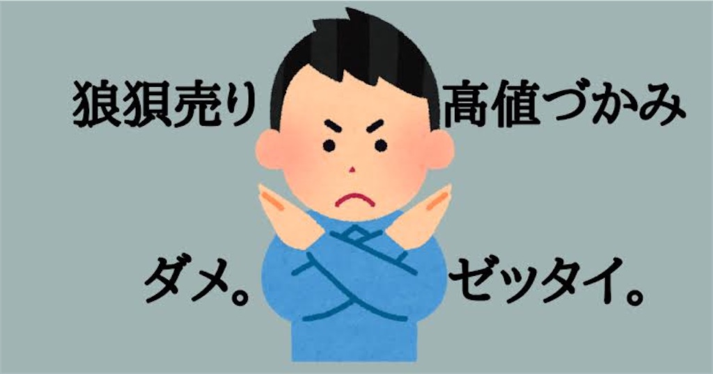 f:id:investdad:20210619141503j:image f:id:investdad:20210619141503j:image