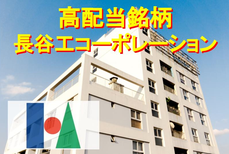 長谷工コーポレーションとは 一般の人気 最新記事を集めました はてな