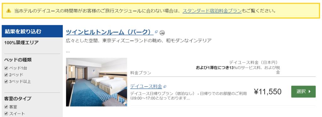 ヒルトン公式サイトでデイユースが予約できる ロサンゼルスのホテルはヒルトンロサンゼルス エアポートに Wakuwakuマイラー ヒルトン公式サイトでデイユースが予約できる ロサンゼルスのホテルはヒルトンロサンゼルス エアポートに Wakuwakuマイラー