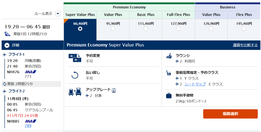 f:id:investravel:20180521110412p:plain f:id:investravel:20180521110412p:plain