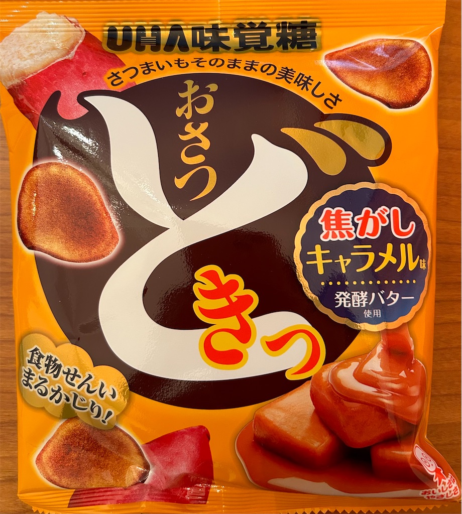 【デニム2】おさつどき焦がしプリン味 さつまいものおいしさ 2袋 デニム2】おさつどき焦がしプリン味 さつまいものおいしさ 2袋 公式