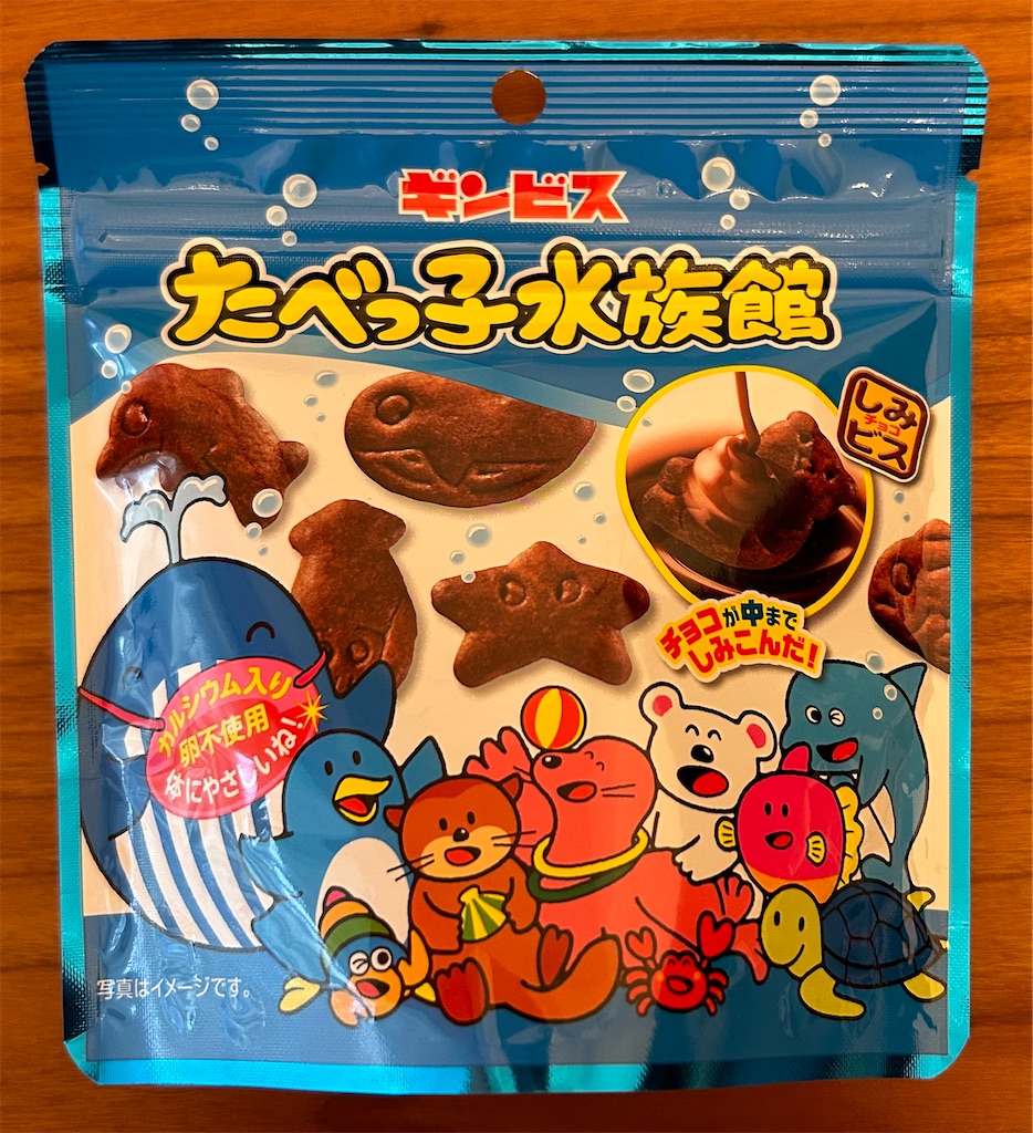 たべっ子水族館 - お菓子にめろめろ日記