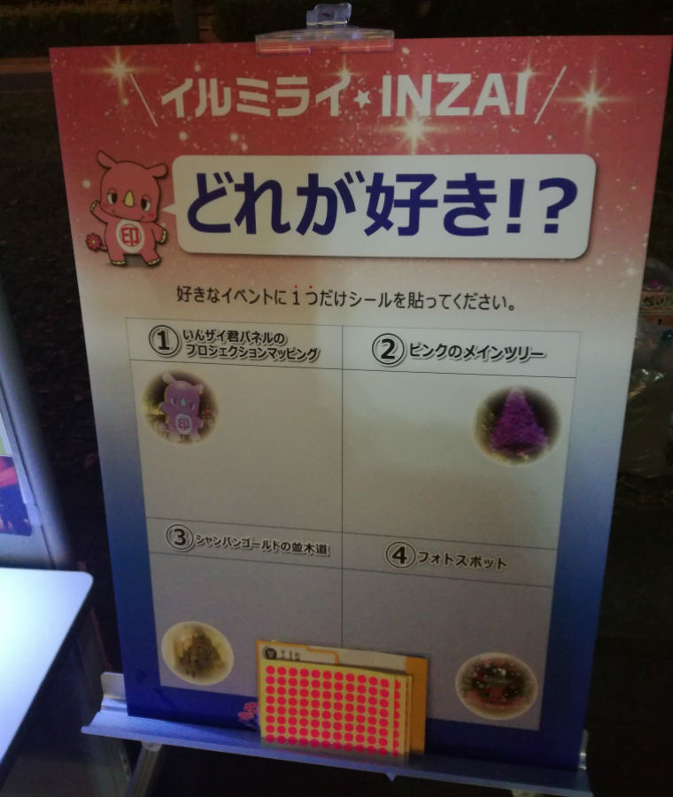 f:id:inzai-papa:20181216001510j:plain