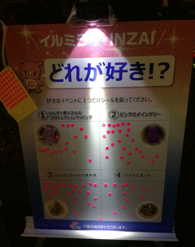 f:id:inzai-papa:20181216002904j:plain