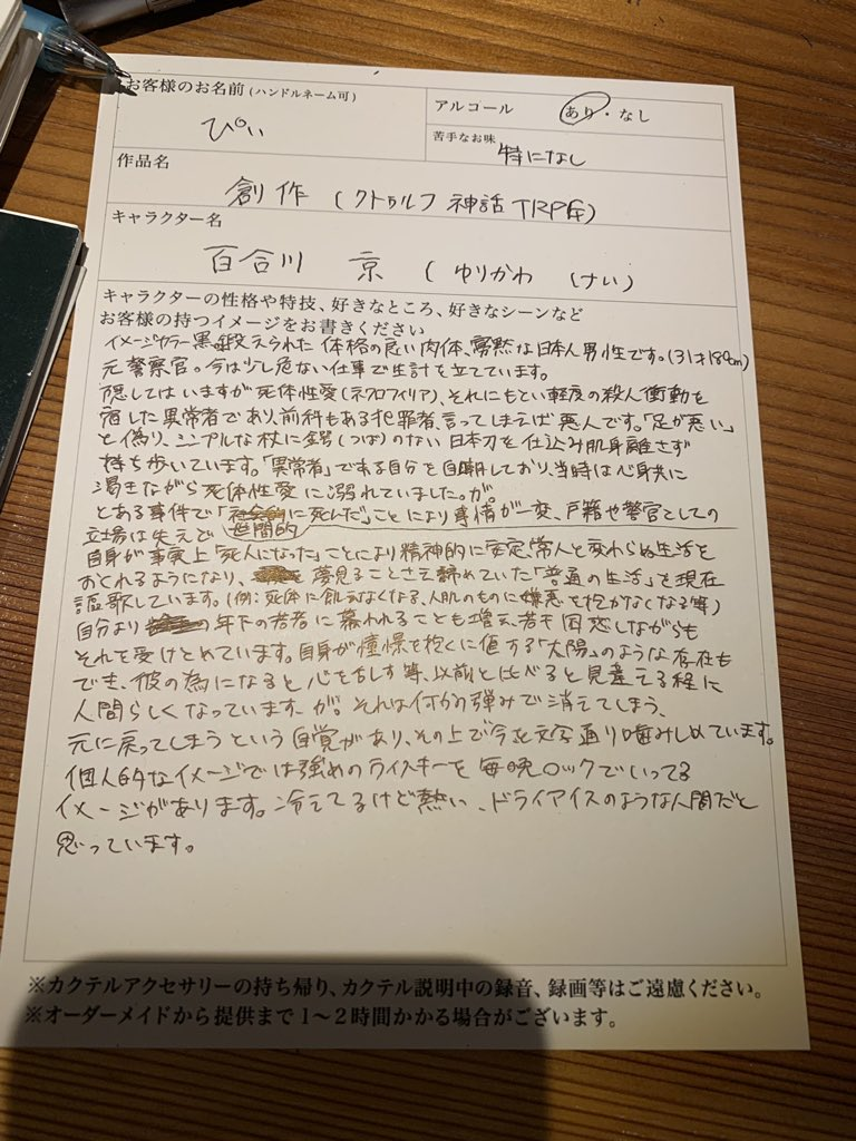 さまさぶキャラカク感想 Privatter