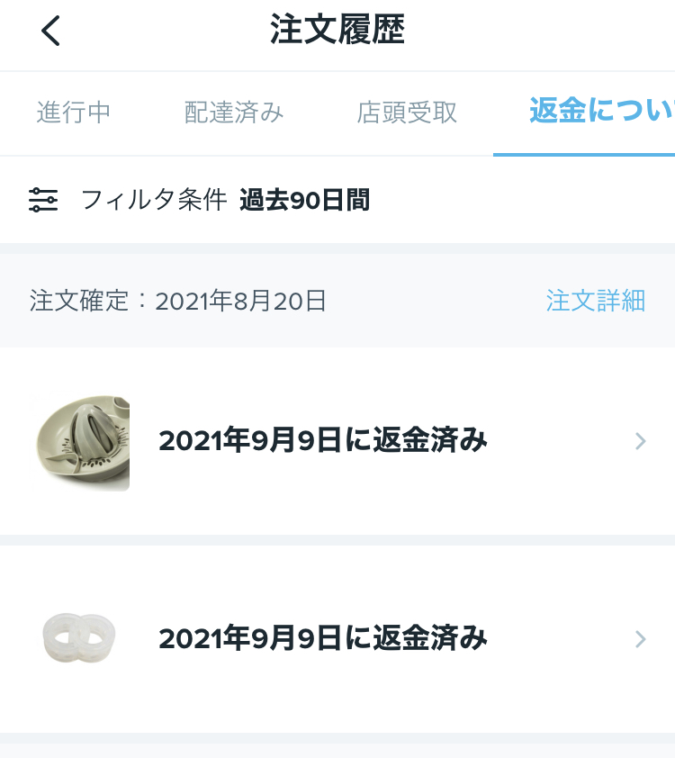 f:id:ioch:20210911124832j:plain