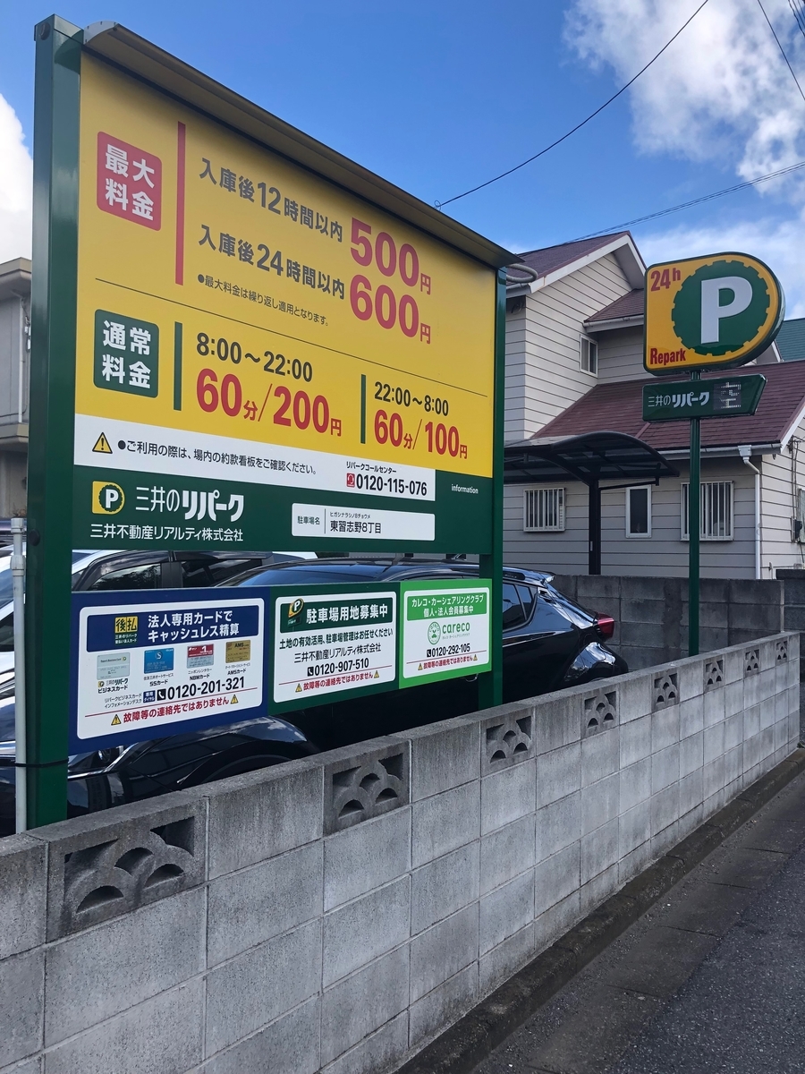 f:id:iofbaseball:20190911091647j:plain