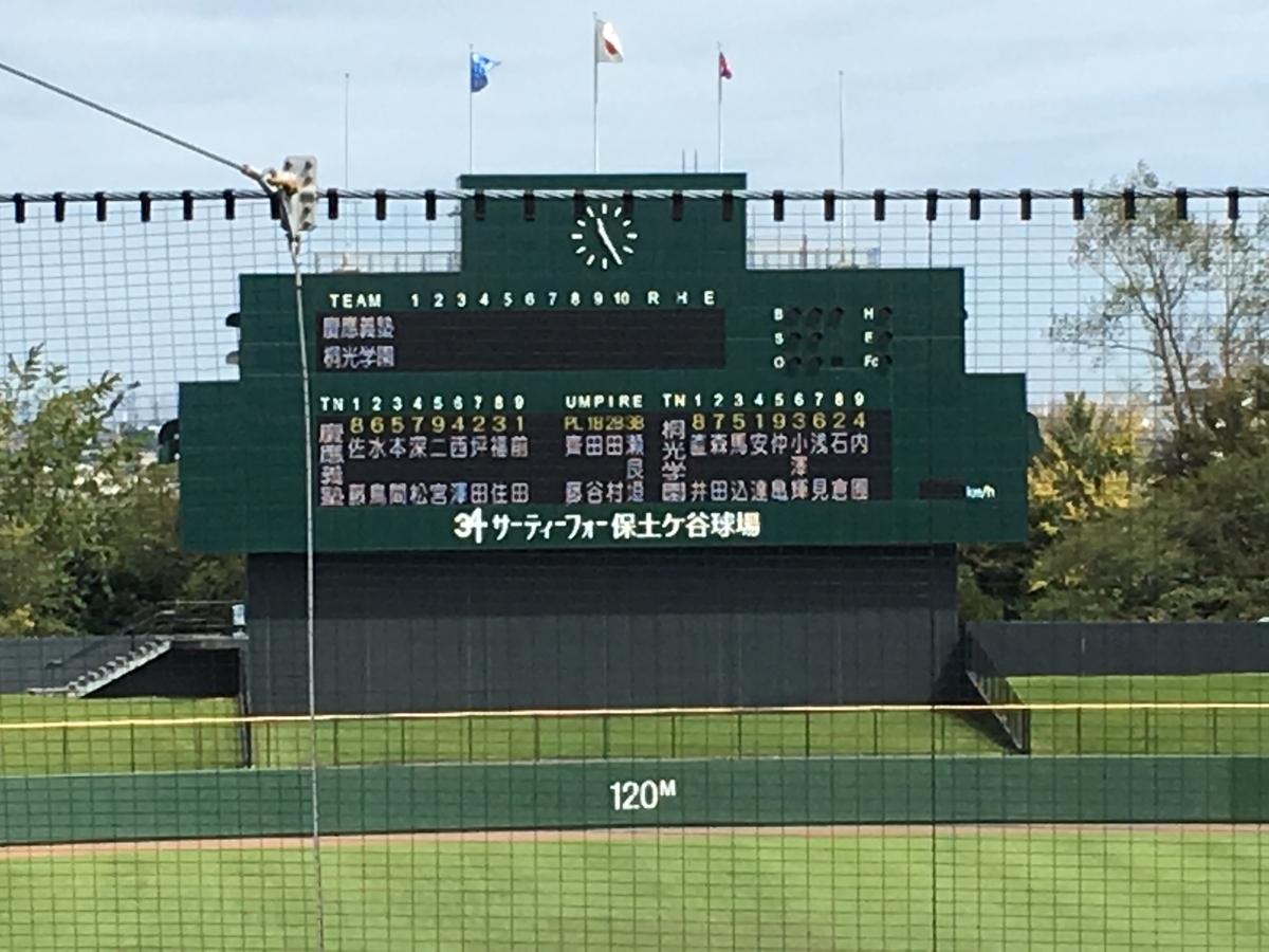 f:id:iofbaseball:20190916102755j:plain