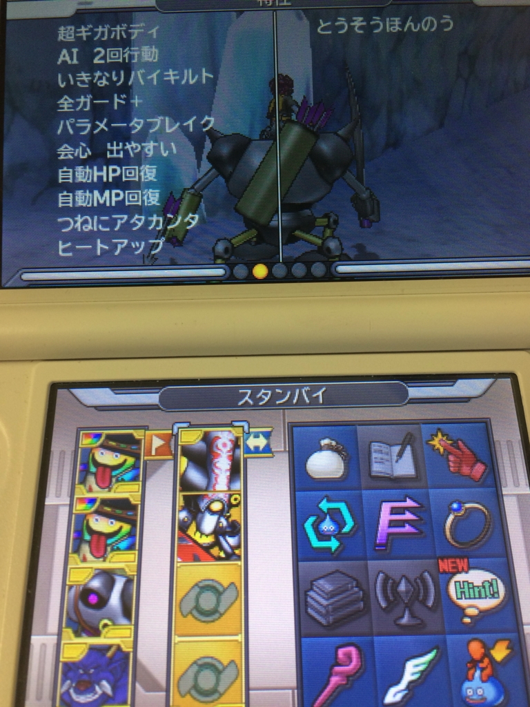 耐性 イオによわい