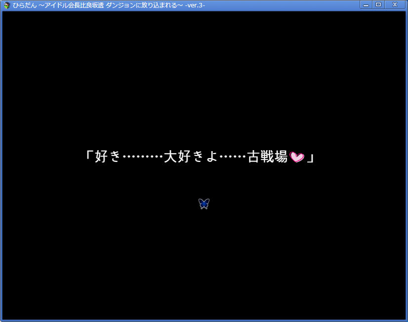 健全雑記