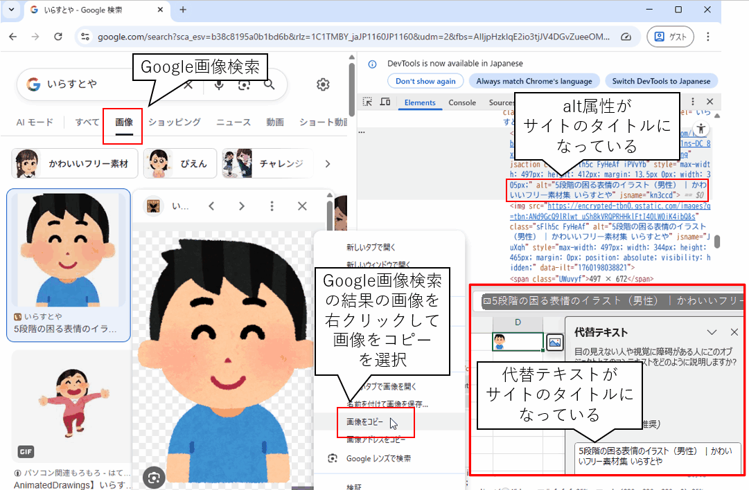 Googleの画像検索はalt属性がサイトのタイトルになる