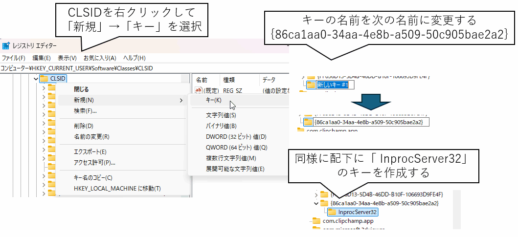 Explorerの右クリックメニューを高速化する方法 - いおりのパソコン