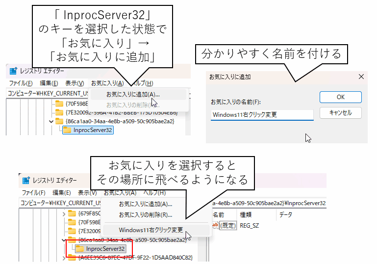 お気に入りの使い方