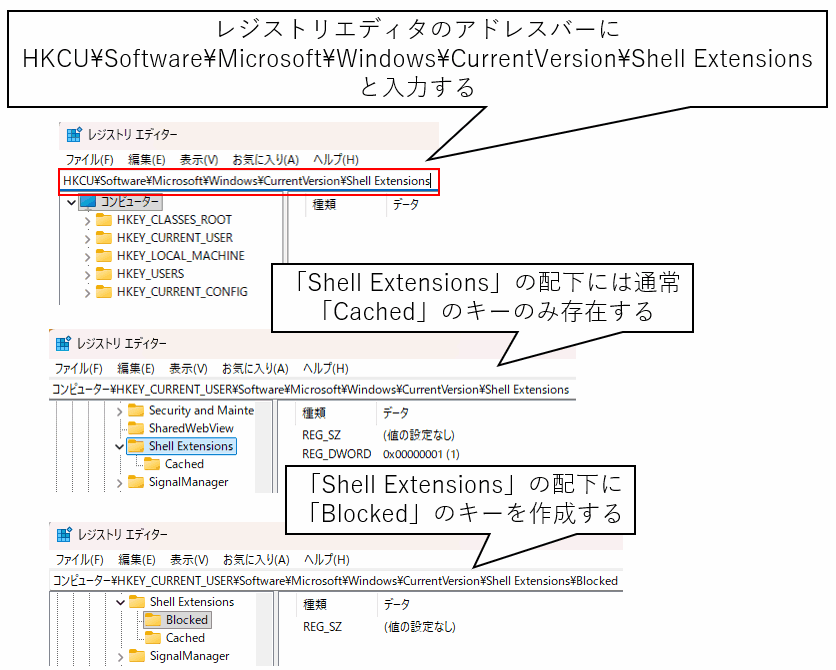 Explorerの右クリックメニューを高速化する方法 - いおりのパソコン