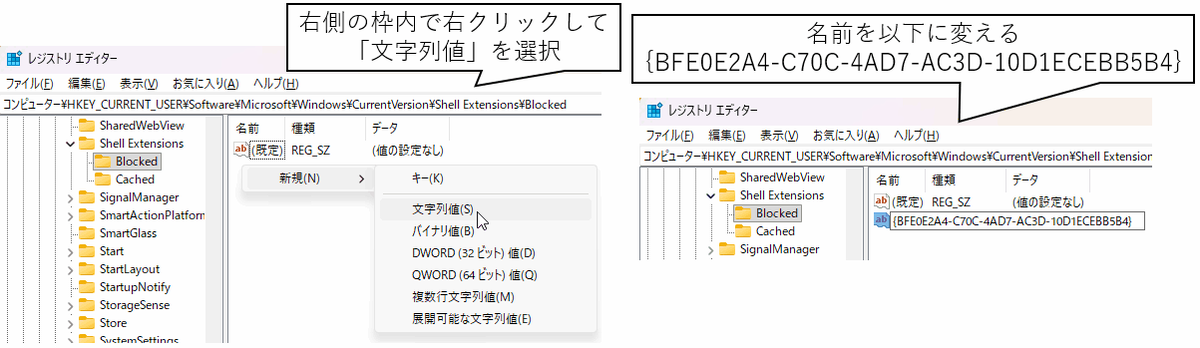 文字列値を追加