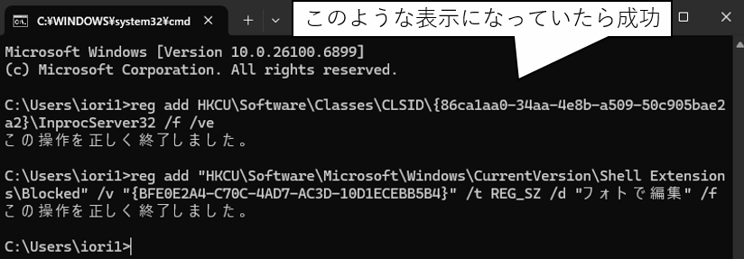 コマンドの結果