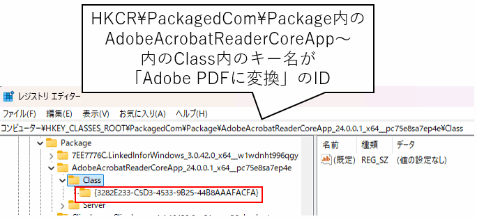 Explorerの右クリックメニューを高速化する方法 - いおりのパソコン
