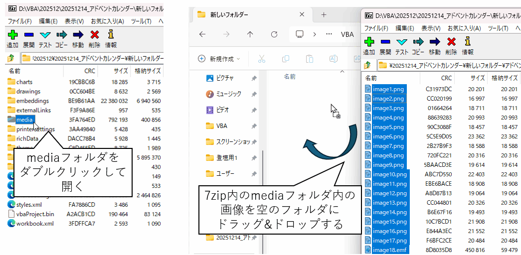 mediaフォルダで画像の一覧を確認する
