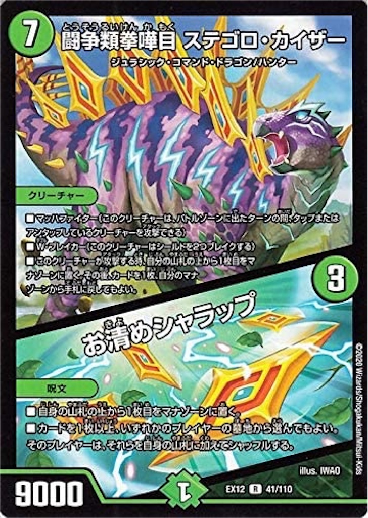 デュエマガチ構築デッキ２つ アナカラーシャコガイル 青黒ハンデス 早い者勝ち CS優勝できたお話とアナカラーシャコガイルのお話 - お暇ブログ