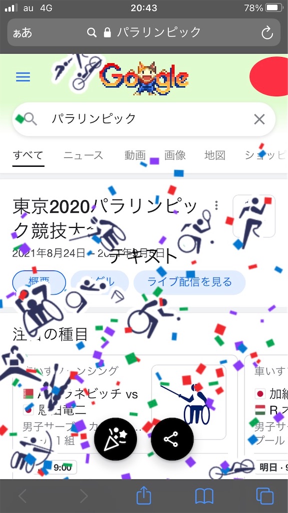 f:id:ioritorei:20210824212415j:image