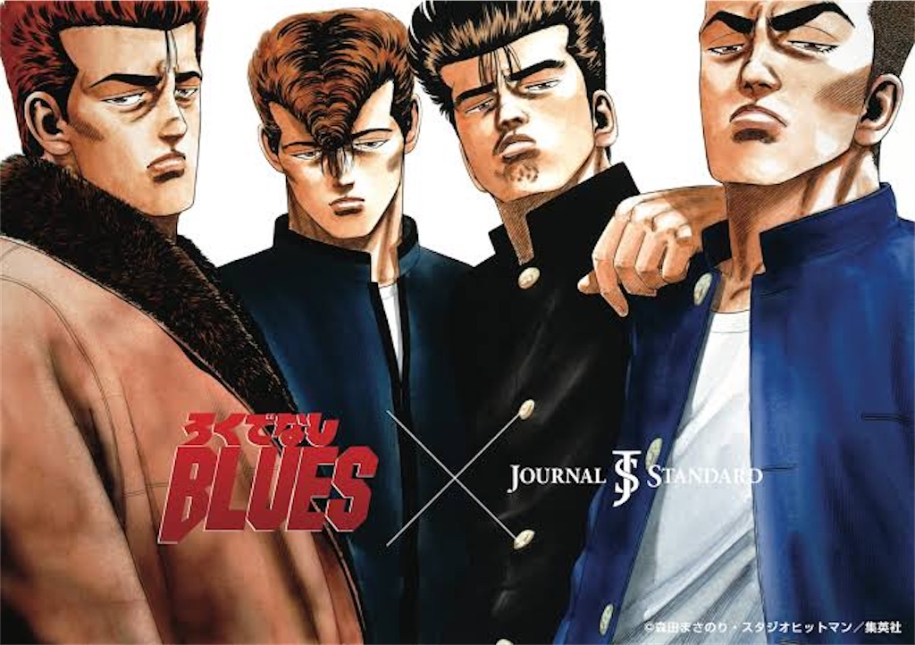 ROOKIES」？「べしゃり暮らし」？いや、違う‼︎【森田まさのり