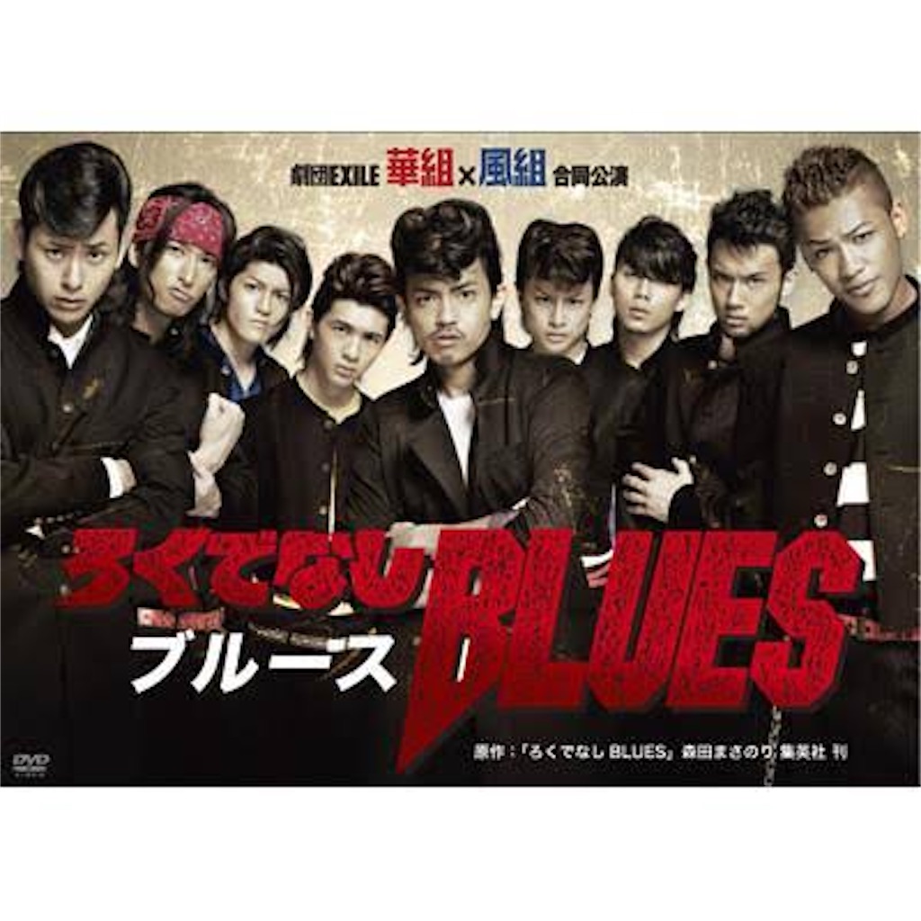 ROOKIES」？「べしゃり暮らし」？いや、違う‼︎【森田まさのり