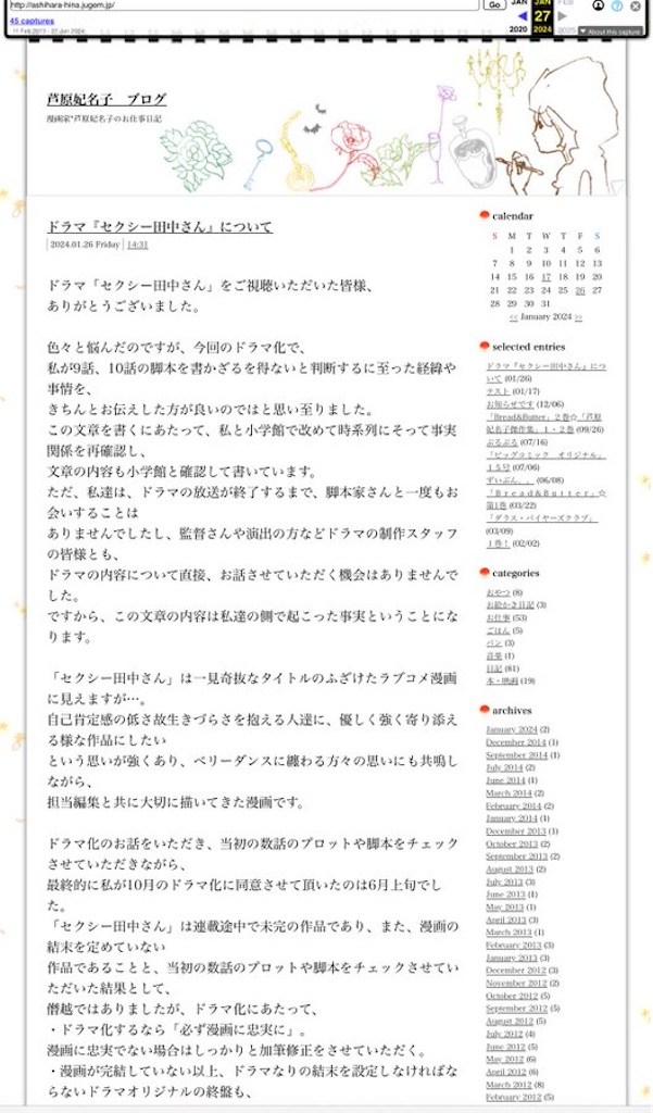 f:id:ioritorei:20240129221549j:image