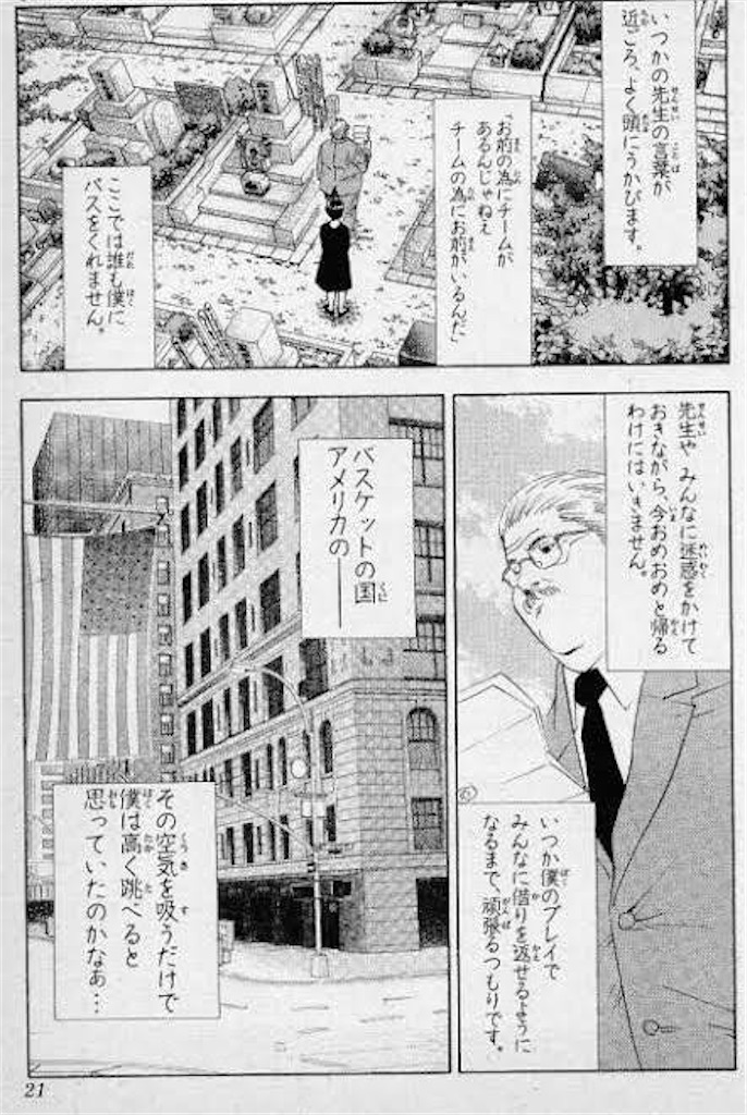 f:id:ioritorei:20240830001729j:image