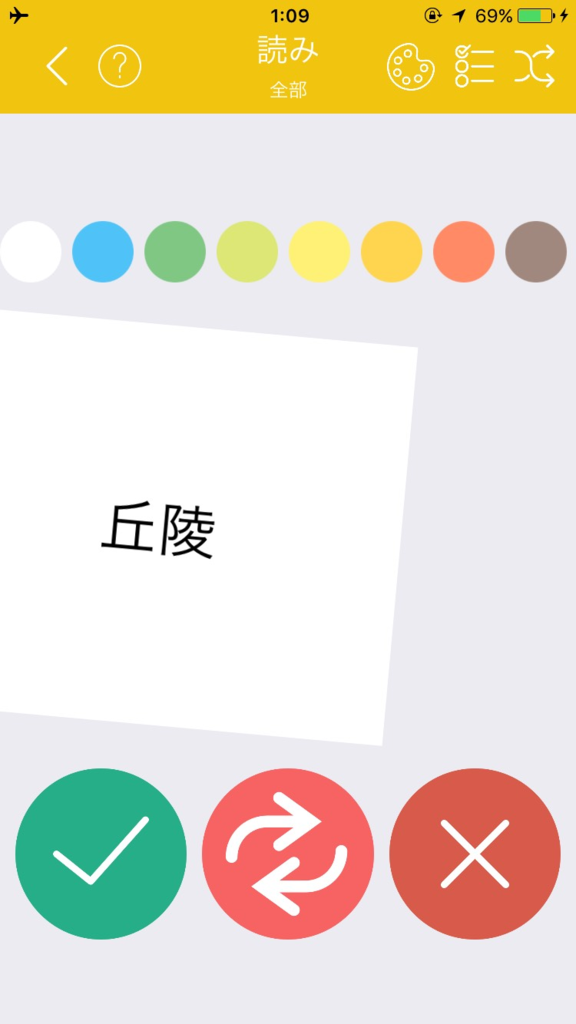 f:id:ios-apps:20161020181501p:plain