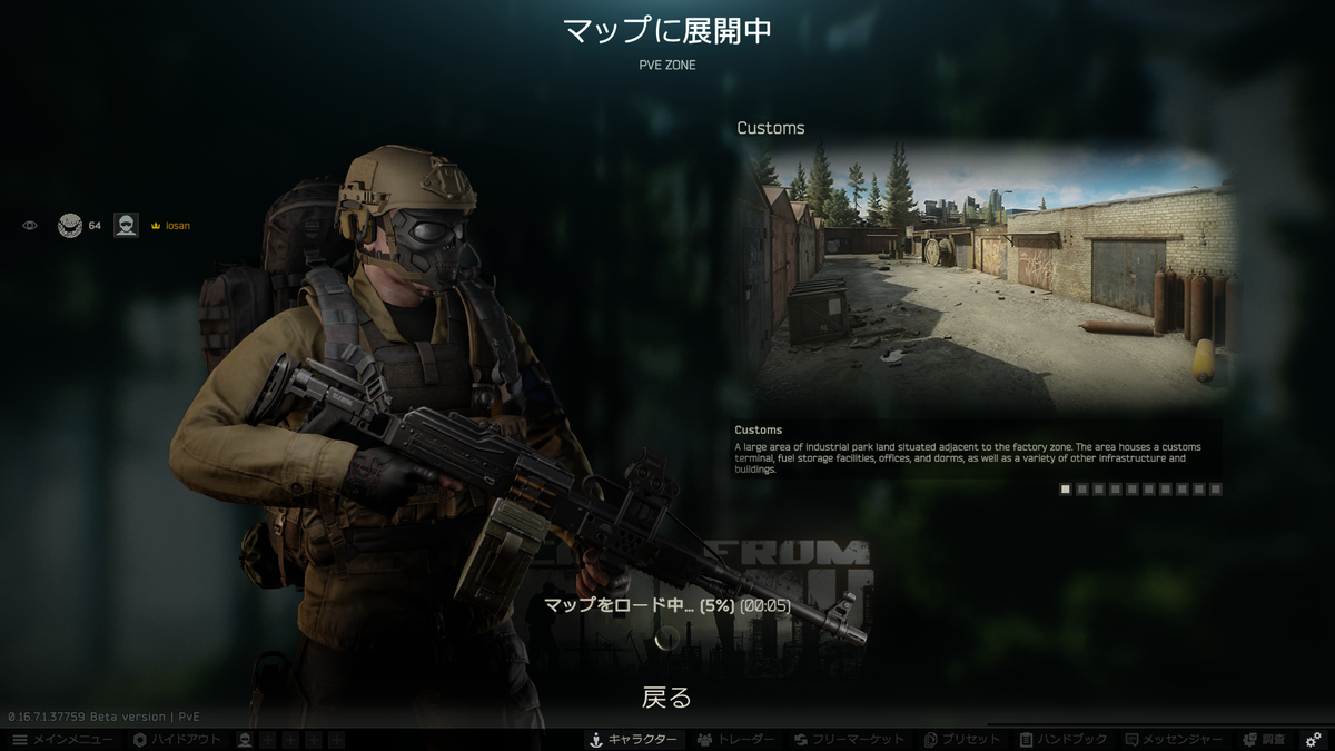 Escape from Tarkov 今マークド部屋が超絶バフされてぶっ壊れてる件 - iosan99のゲームブログ