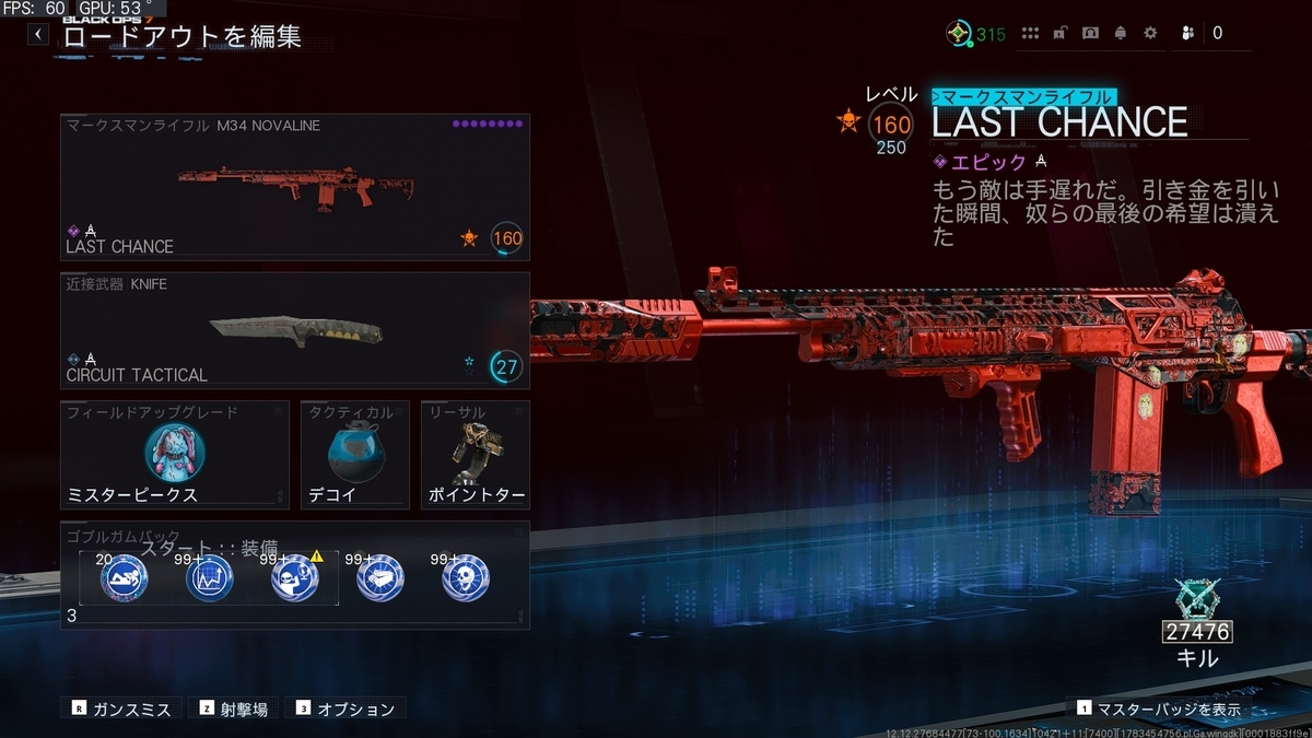 【CoD:BO7】ゾンビモードを遊んでいて強いと思った武器を紹介していく シーズン4