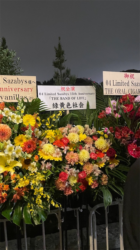 フォーリミ　セトリ NAOTO∞777⭐️ on X