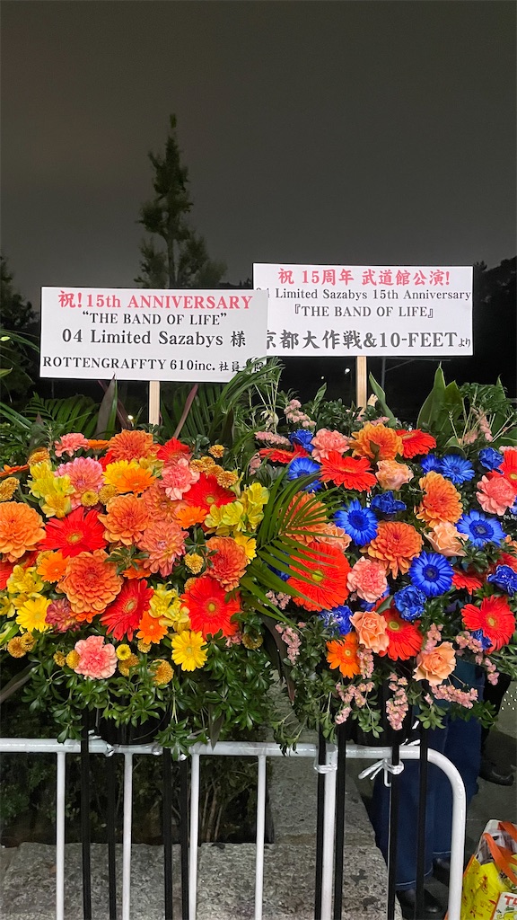 フォーリミ武道館 THE BAND OF LIFE 2日目 - イオンのライブ感想