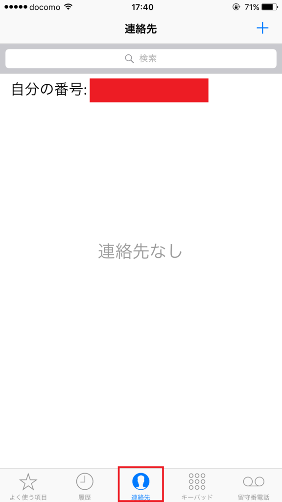 f:id:iphonekyoshitu:20170113174225p:plain f:id:iphonekyoshitu:20170113174225p:plain