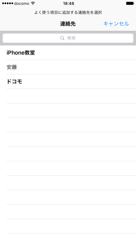 f:id:iphonekyoshitu:20170404172610p:plain f:id:iphonekyoshitu:20170404172610p:plain