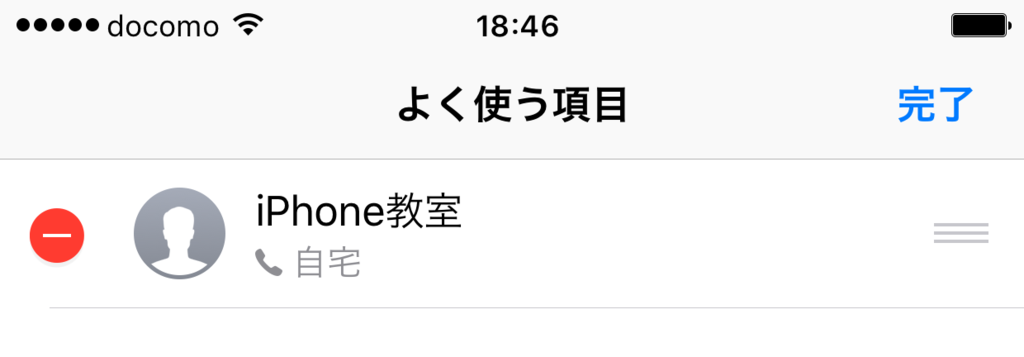 f:id:iphonekyoshitu:20170404173523p:plain f:id:iphonekyoshitu:20170404173523p:plain