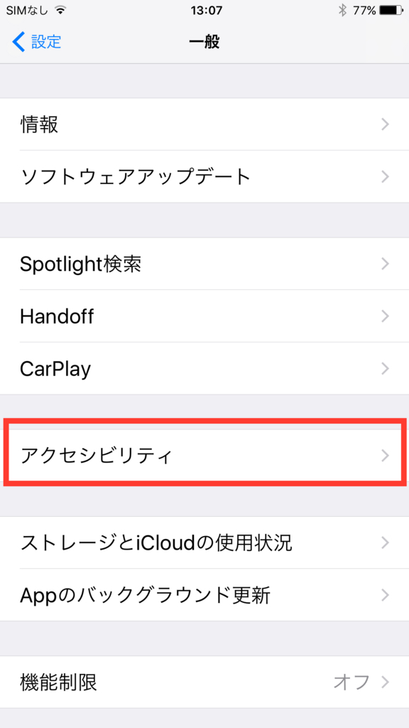 f:id:iphonekyoshitu:20170722131206j:plain f:id:iphonekyoshitu:20170722131206j:plain
