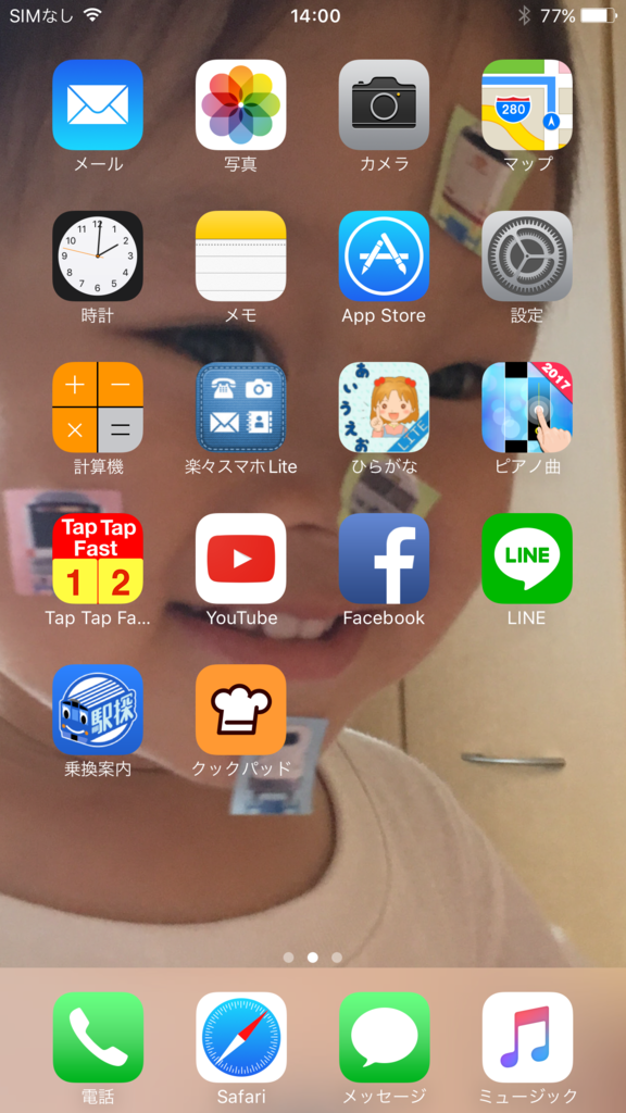 f:id:iphonekyoshitu:20170722140519p:plain f:id:iphonekyoshitu:20170722140519p:plain