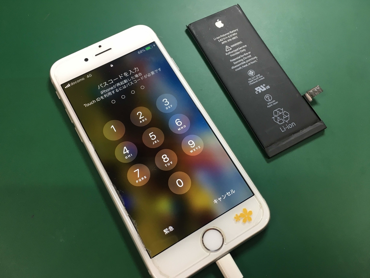 f:id:iphonerepairgifu:20191221221444j:plain f:id:iphonerepairgifu:20191221221444j:plain