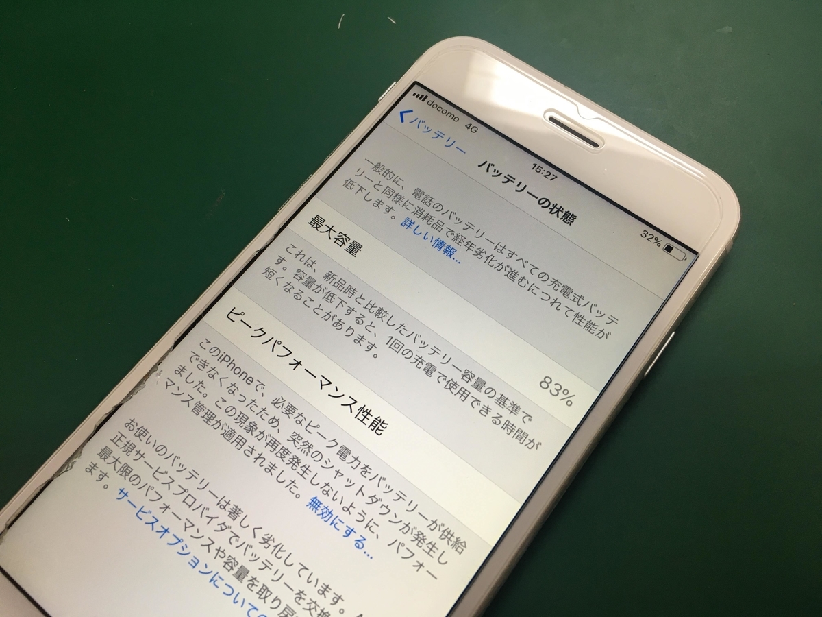 f:id:iphonerepairgifu:20191222212914j:plain f:id:iphonerepairgifu:20191222212914j:plain