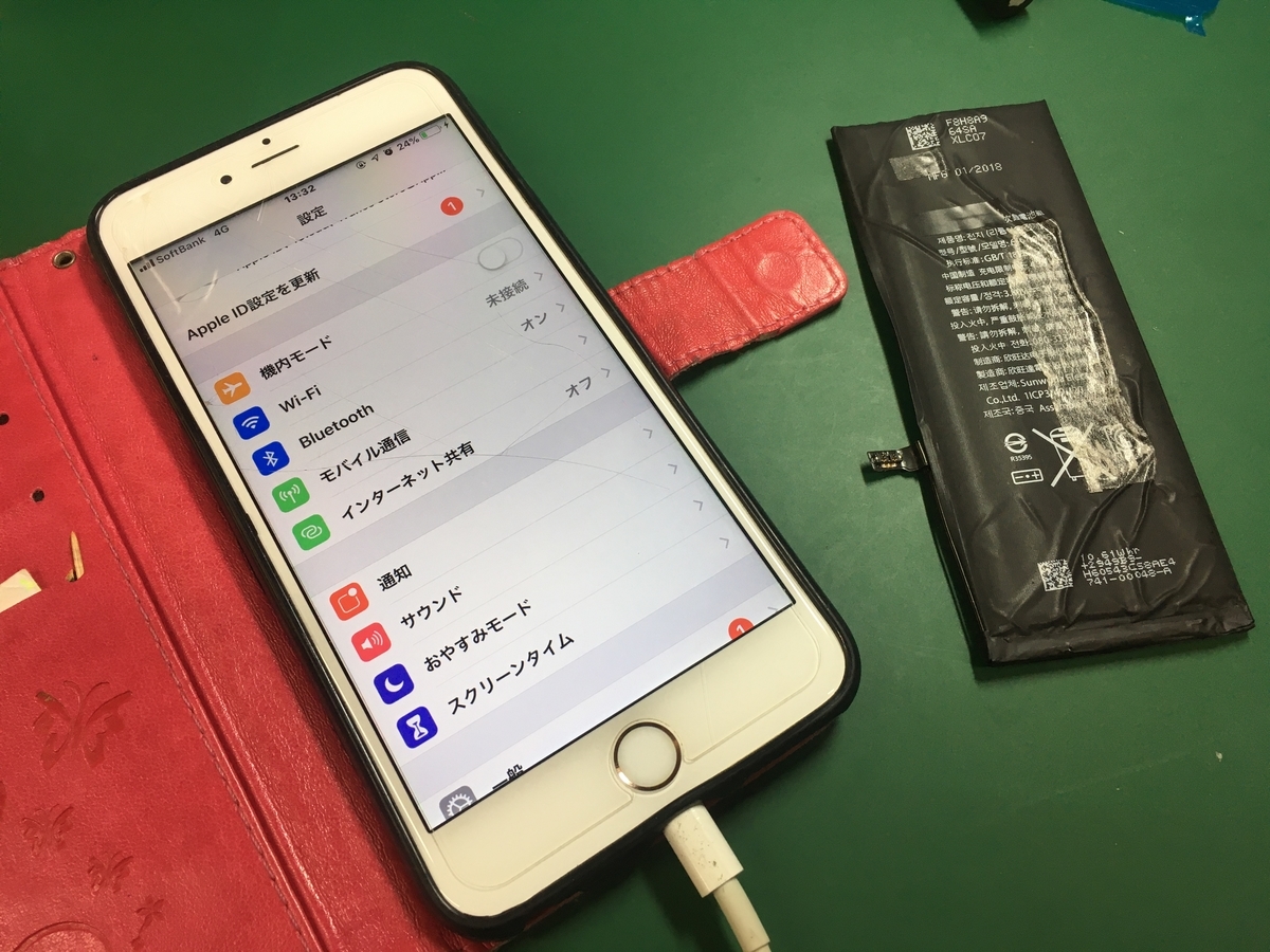 f:id:iphonerepairgifu:20200513170202j:plain f:id:iphonerepairgifu:20200513170202j:plain