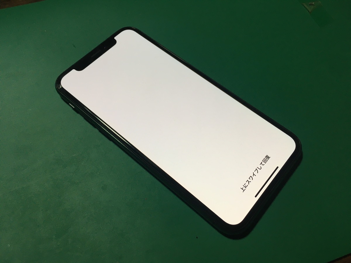 f:id:iphonerepairgifu:20200521211800j:plain f:id:iphonerepairgifu:20200521211800j:plain