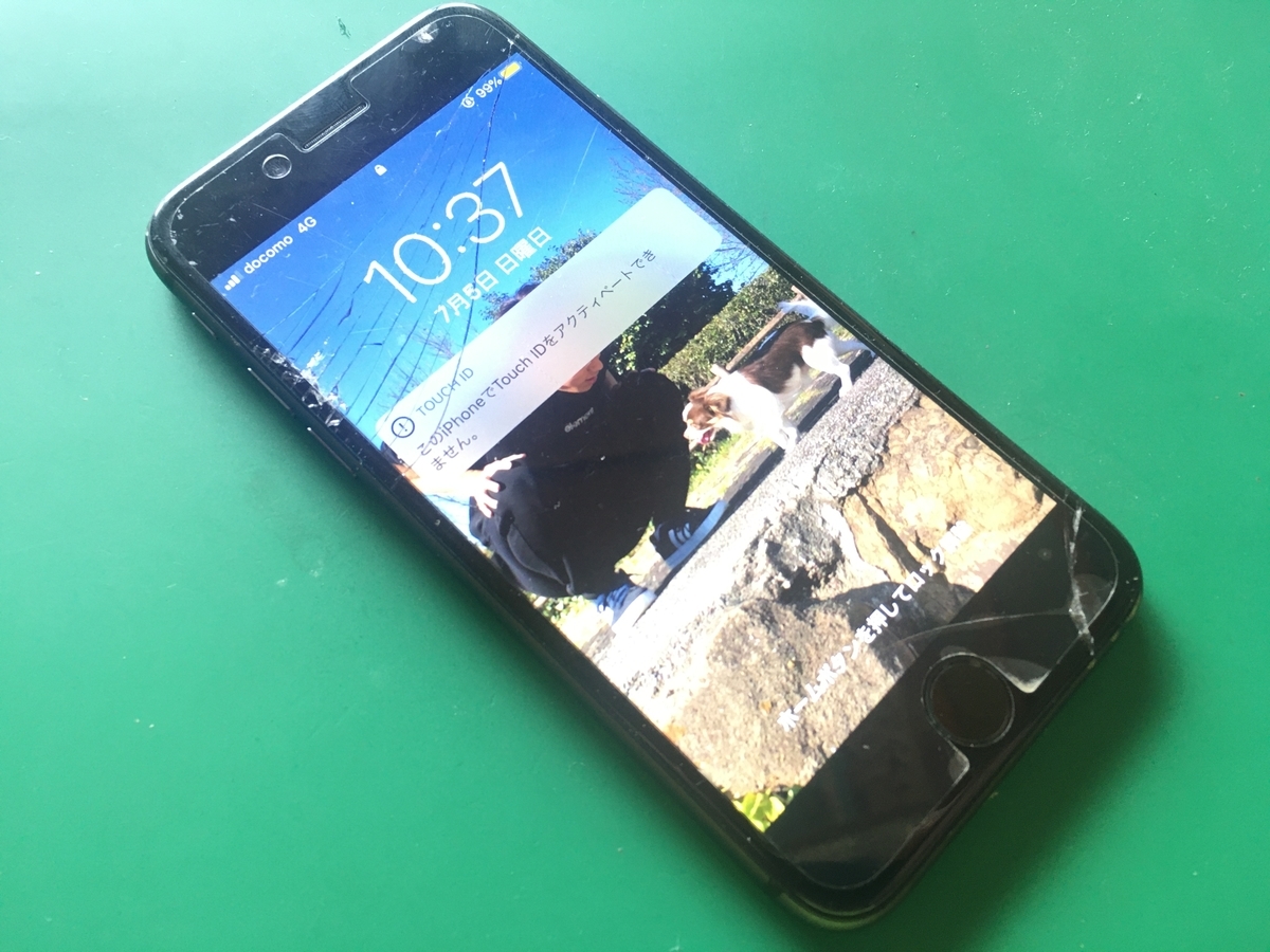 f:id:iphonerepairgifu:20200705230710j:plain f:id:iphonerepairgifu:20200705230710j:plain