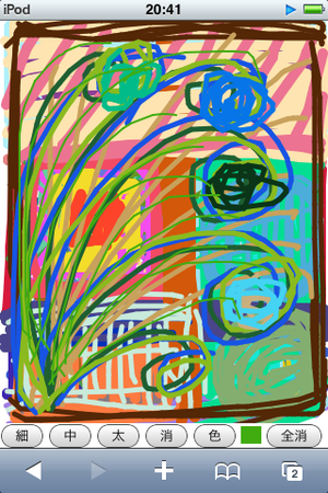 f:id:ipodtouch:20080726020053p:image f:id:ipodtouch:20080726020053p:image