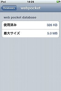 f:id:ipodtouch:20080728143423j:image f:id:ipodtouch:20080728143423j:image