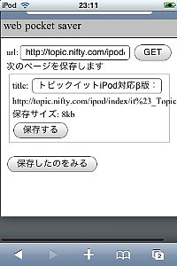 f:id:ipodtouch:20080730003506j:image f:id:ipodtouch:20080730003506j:image