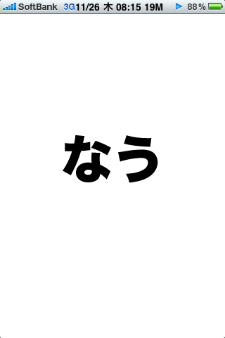 f:id:ipon3g:20091126083243j:image