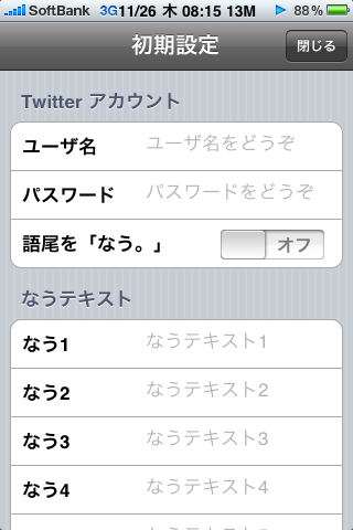 f:id:ipon3g:20091126083341j:image